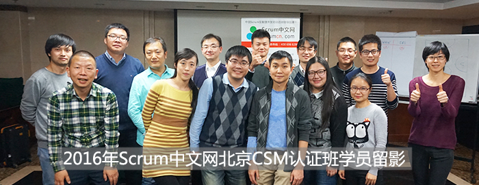 CSM认证